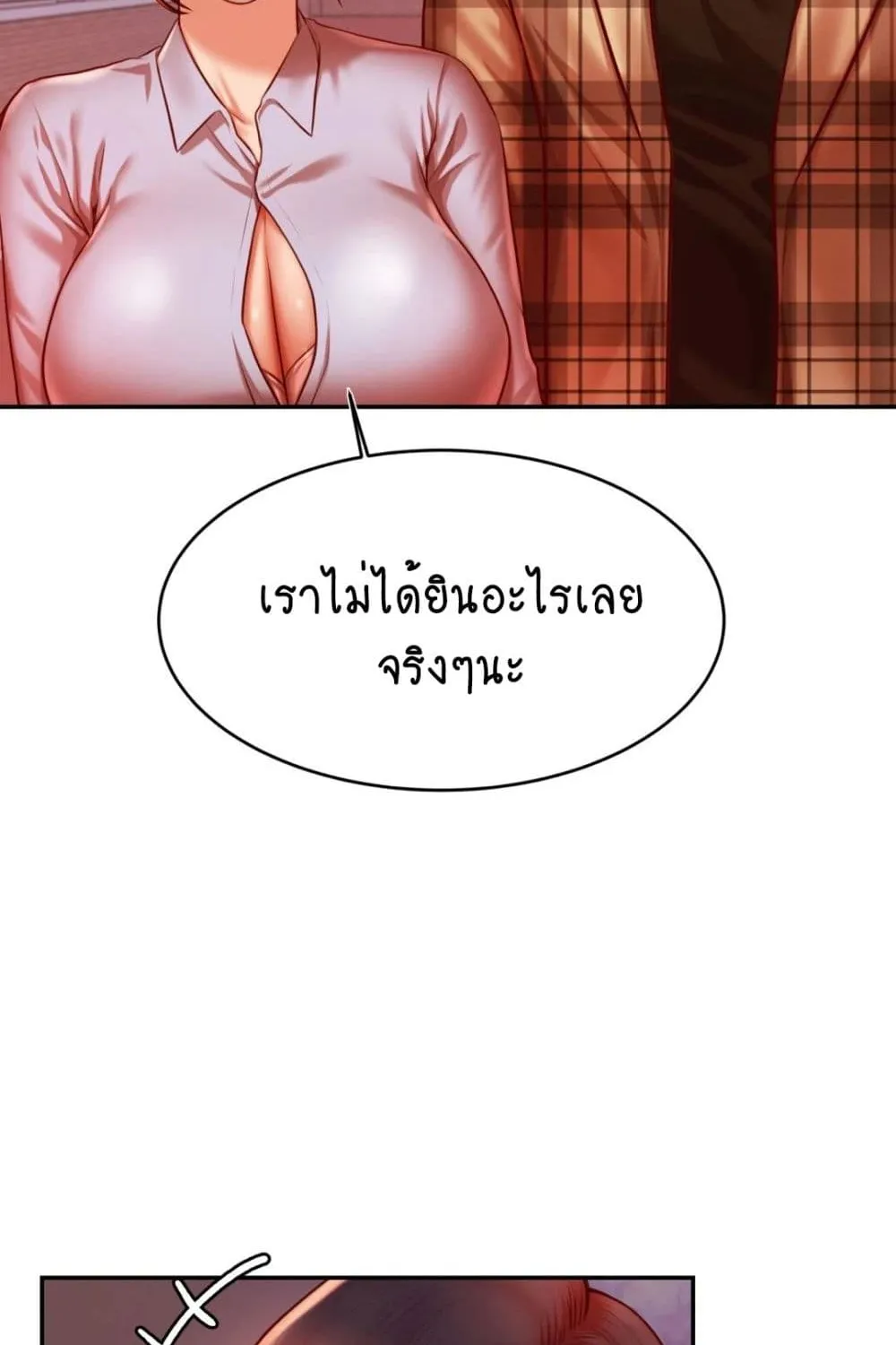 Teacher Lesson - หน้า 61