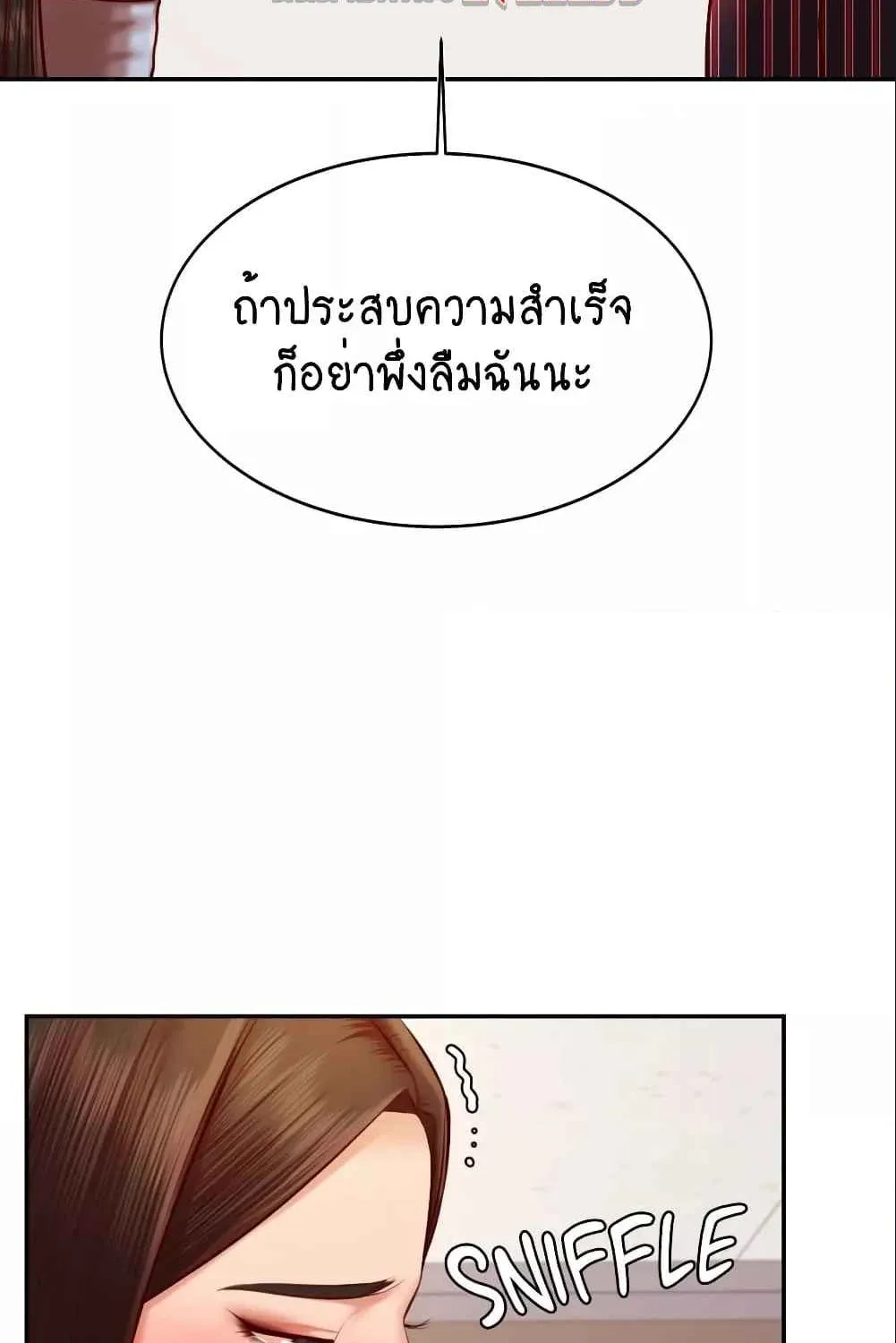 Teacher Lesson - หน้า 17