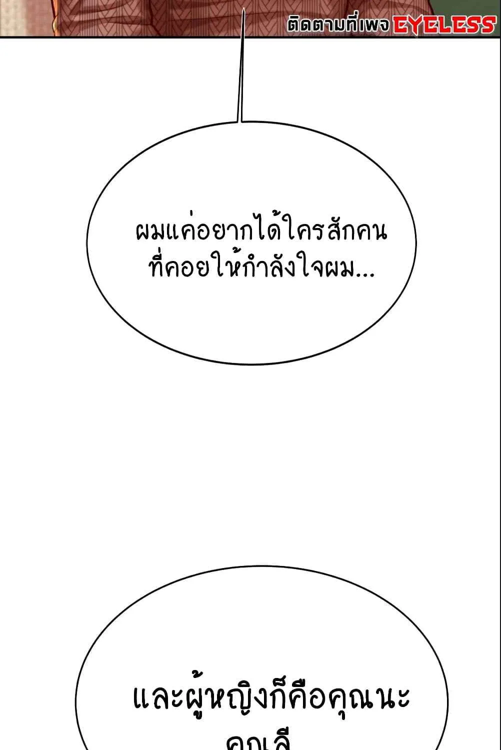 Teacher Lesson - หน้า 28