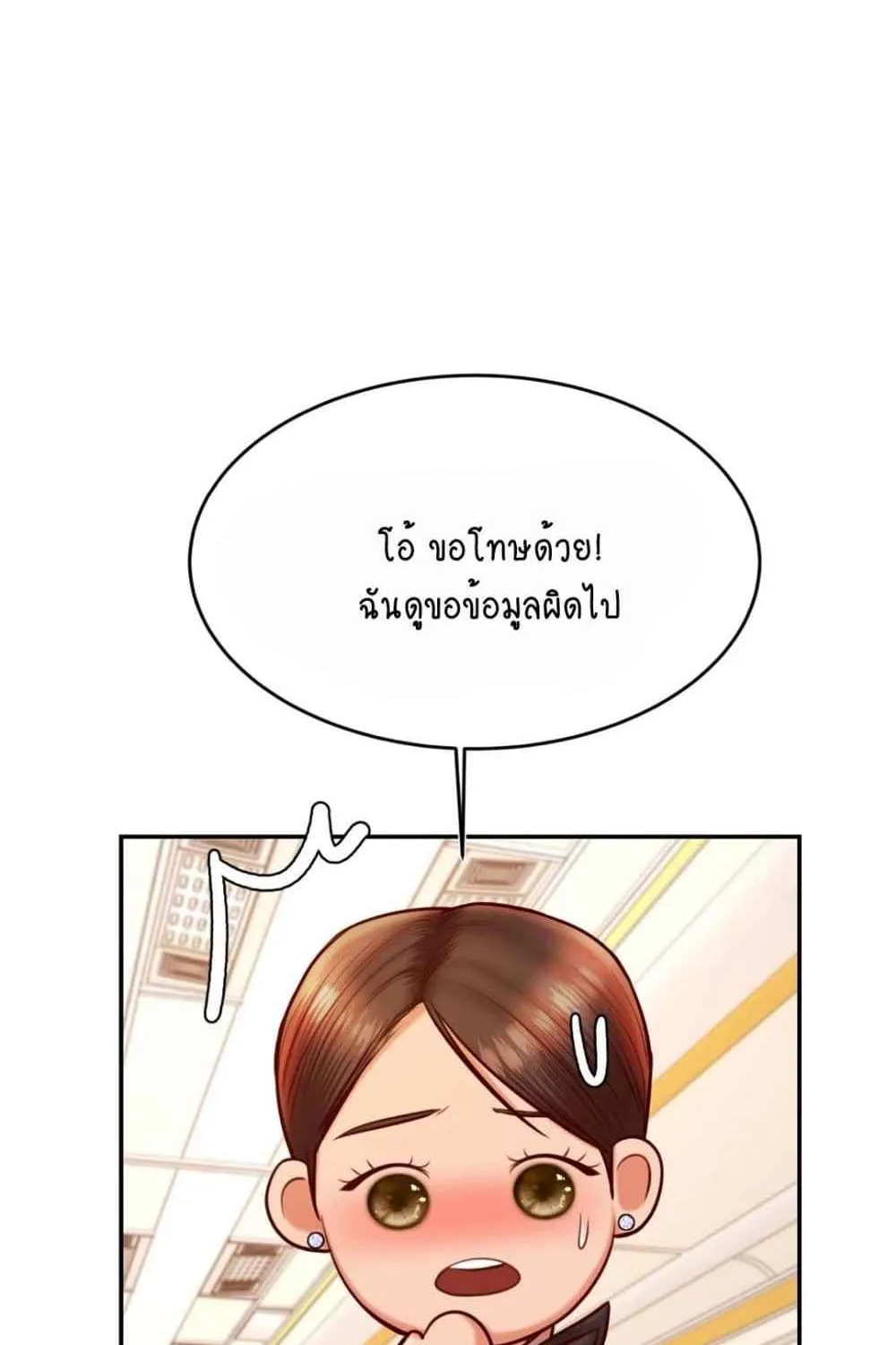 Teacher Lesson - หน้า 9