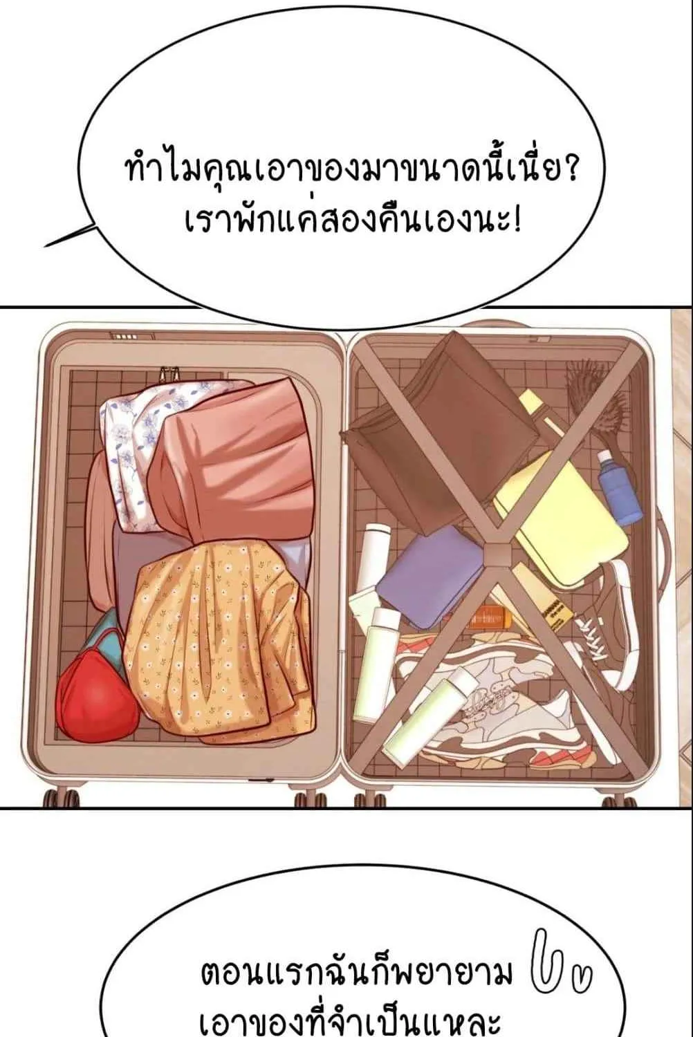 Teacher Lesson - หน้า 96