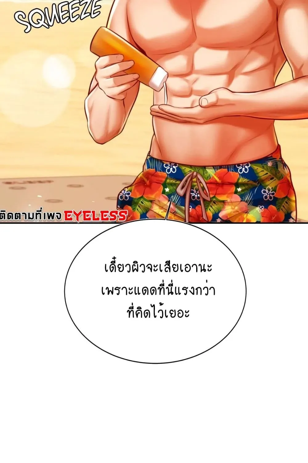 Teacher Lesson - หน้า 28