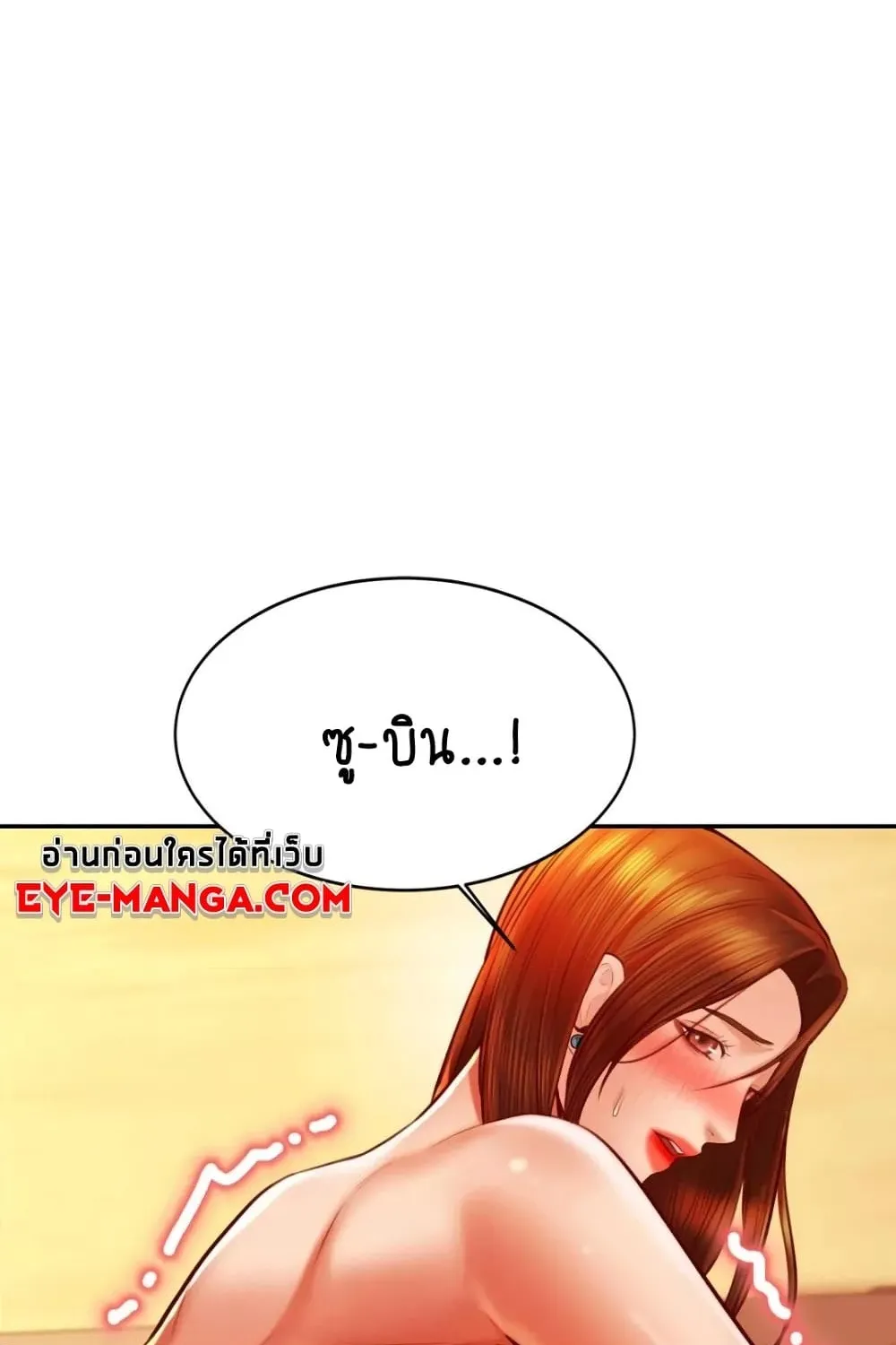 Teacher Lesson - หน้า 40