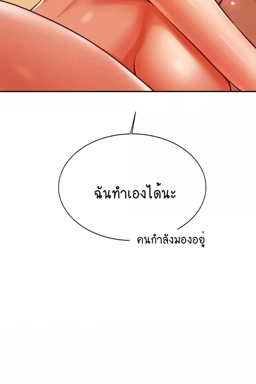 Teacher Lesson - หน้า 41