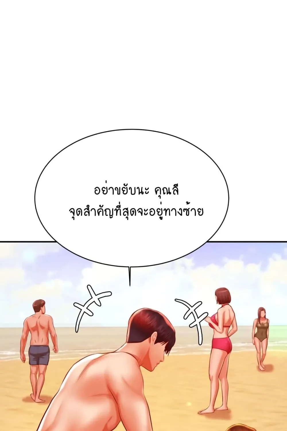 Teacher Lesson - หน้า 49