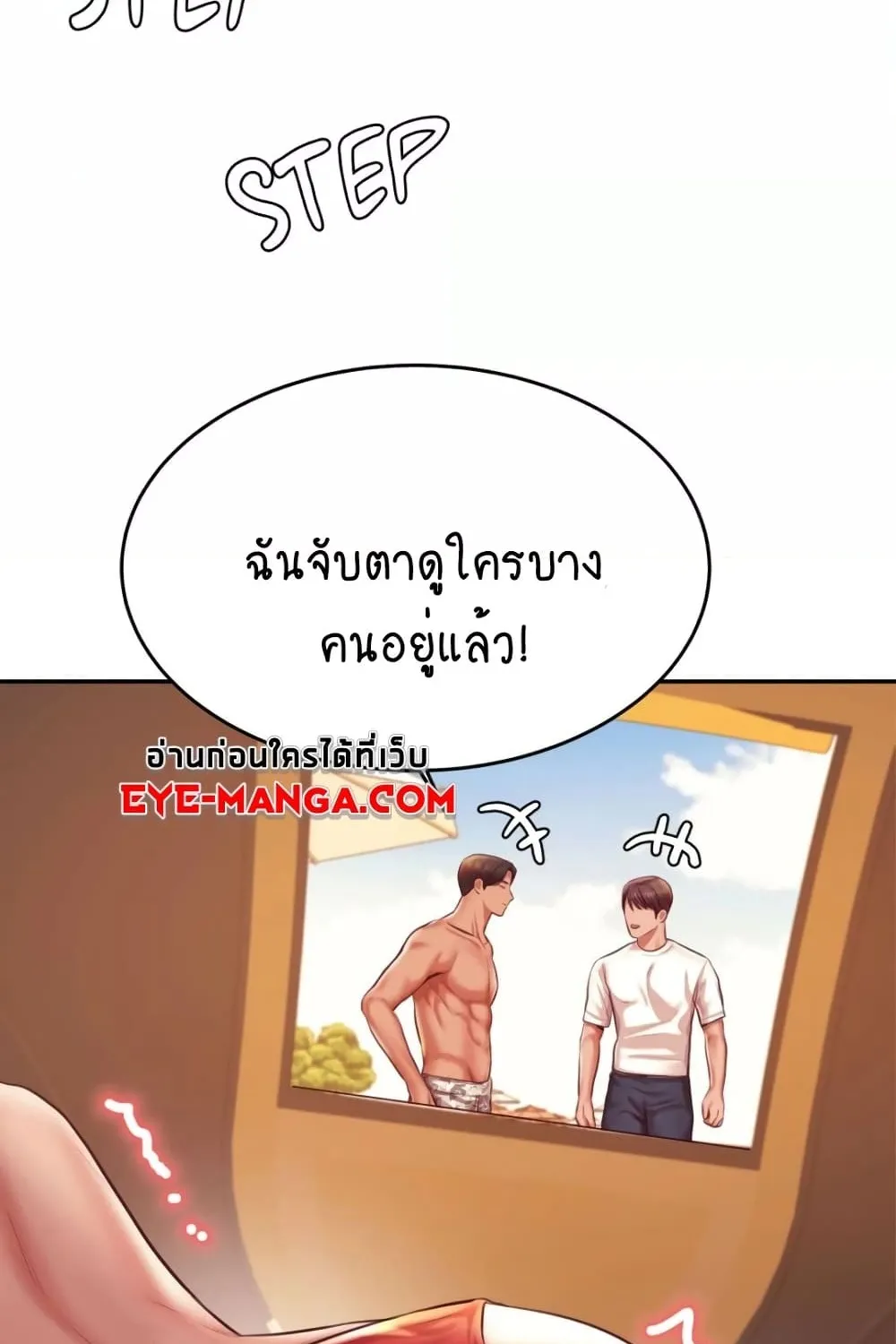 Teacher Lesson - หน้า 94