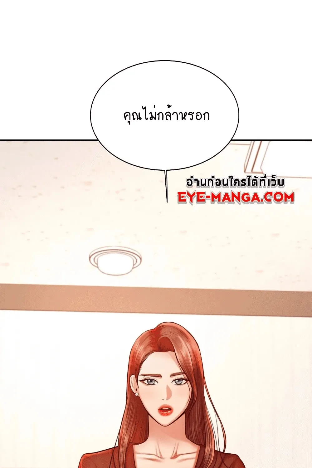 Teacher Lesson - หน้า 63