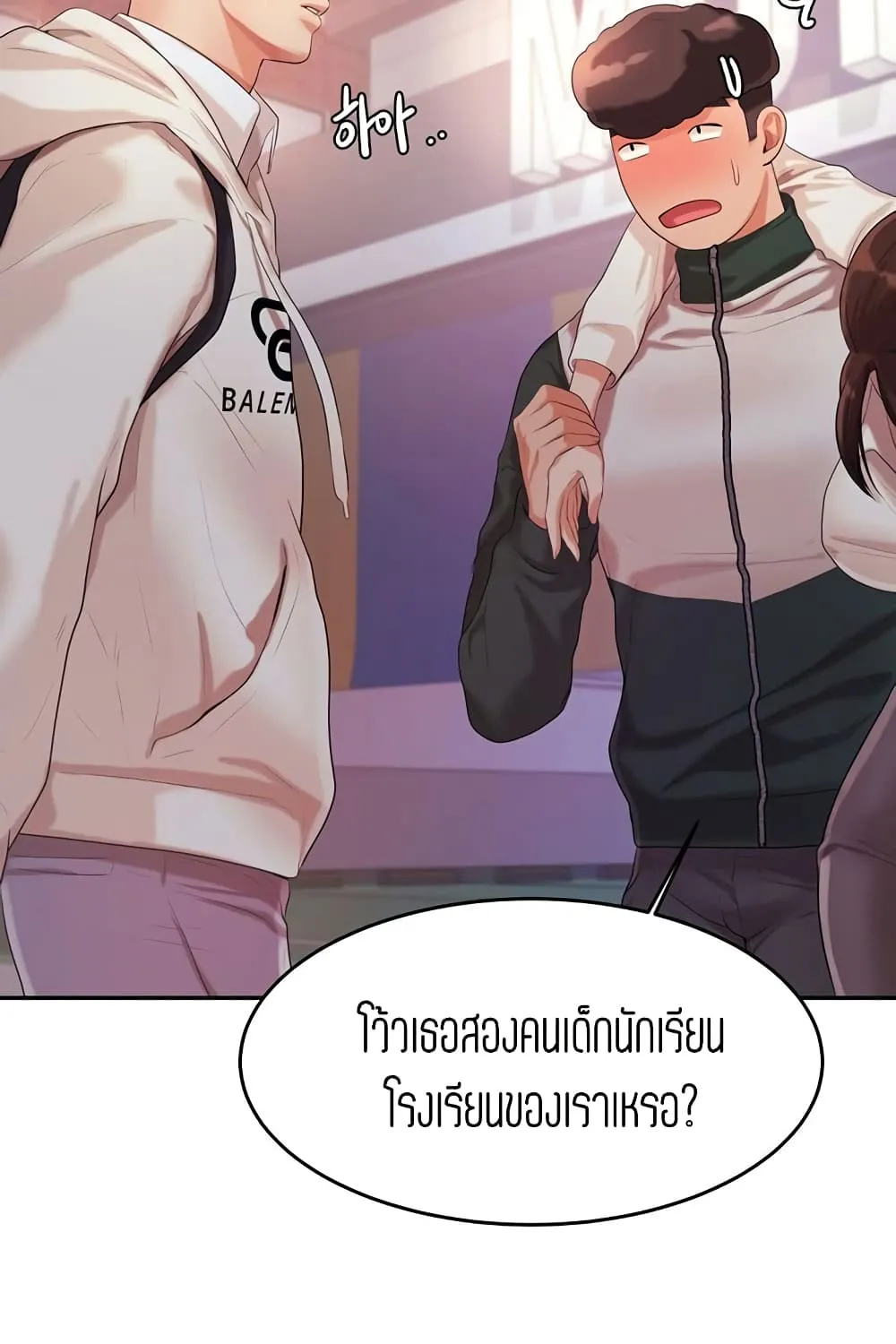 Teacher Lesson - หน้า 132