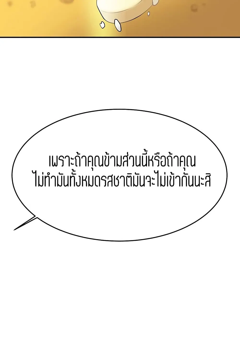 Teacher Lesson - หน้า 28