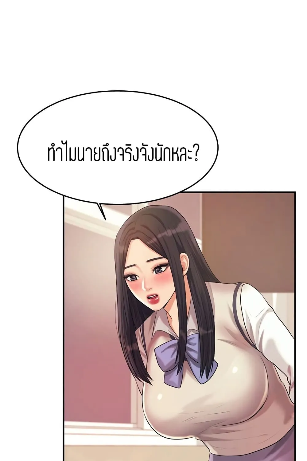 Teacher Lesson - หน้า 40