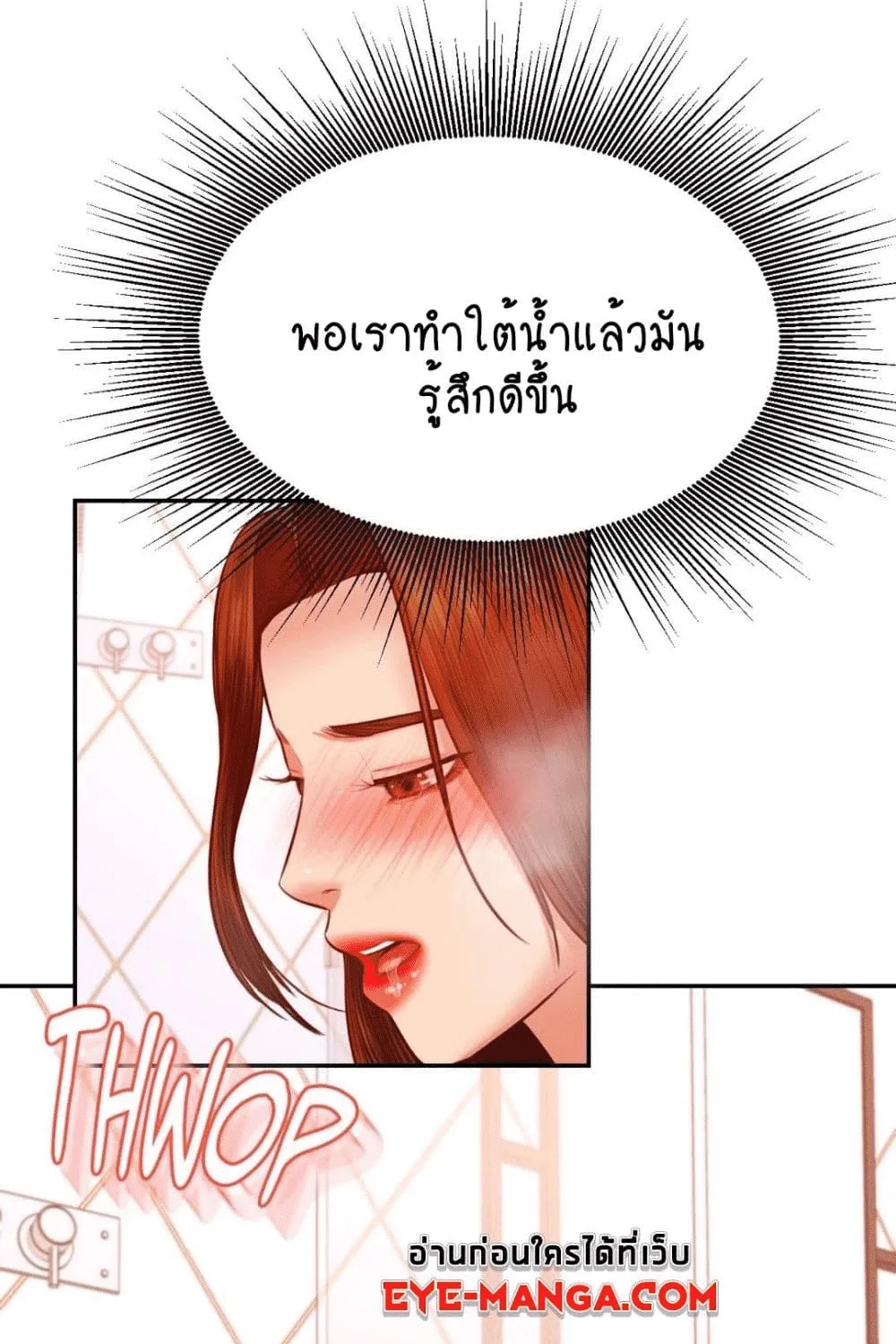 Teacher Lesson - หน้า 8