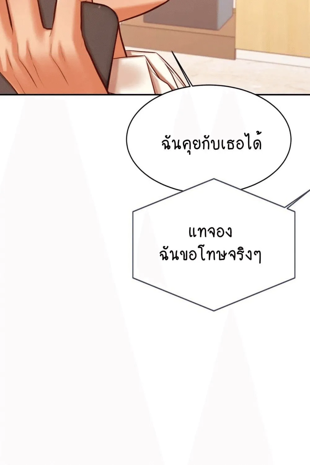 Teacher Lesson - หน้า 94