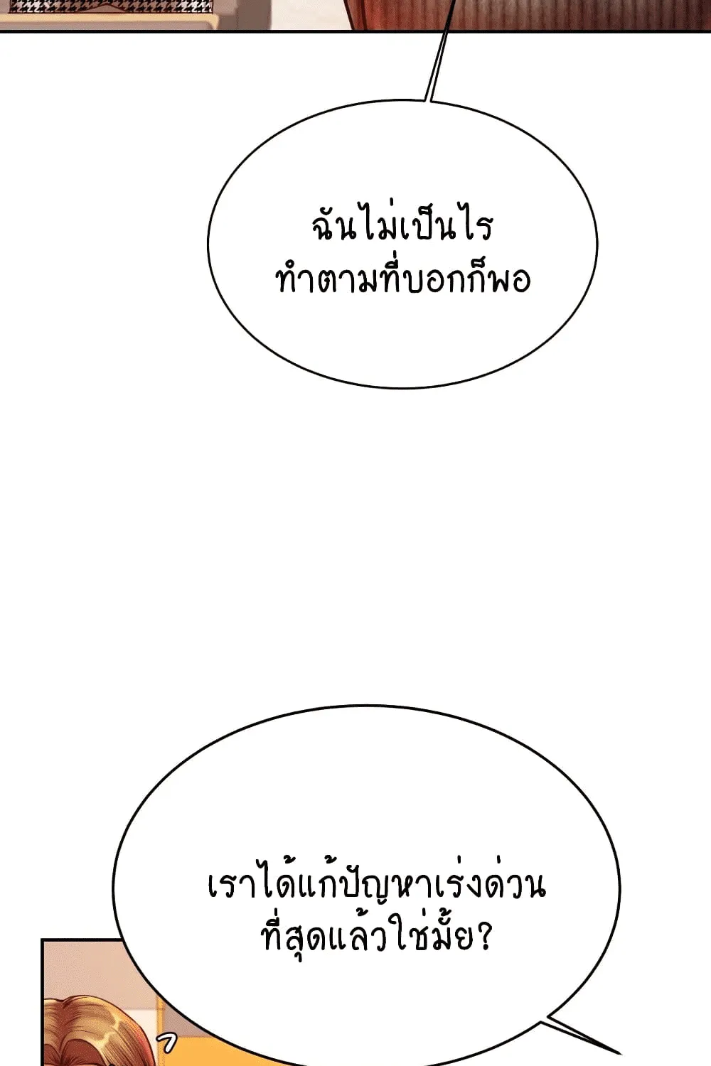 Teacher Lesson - หน้า 45