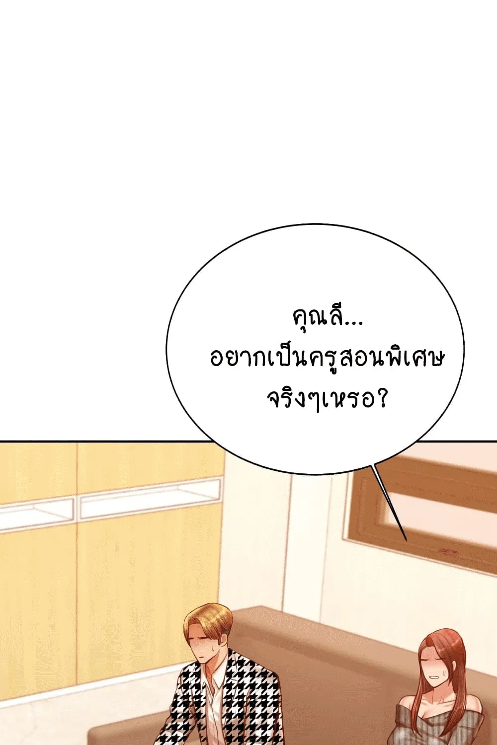 Teacher Lesson - หน้า 80