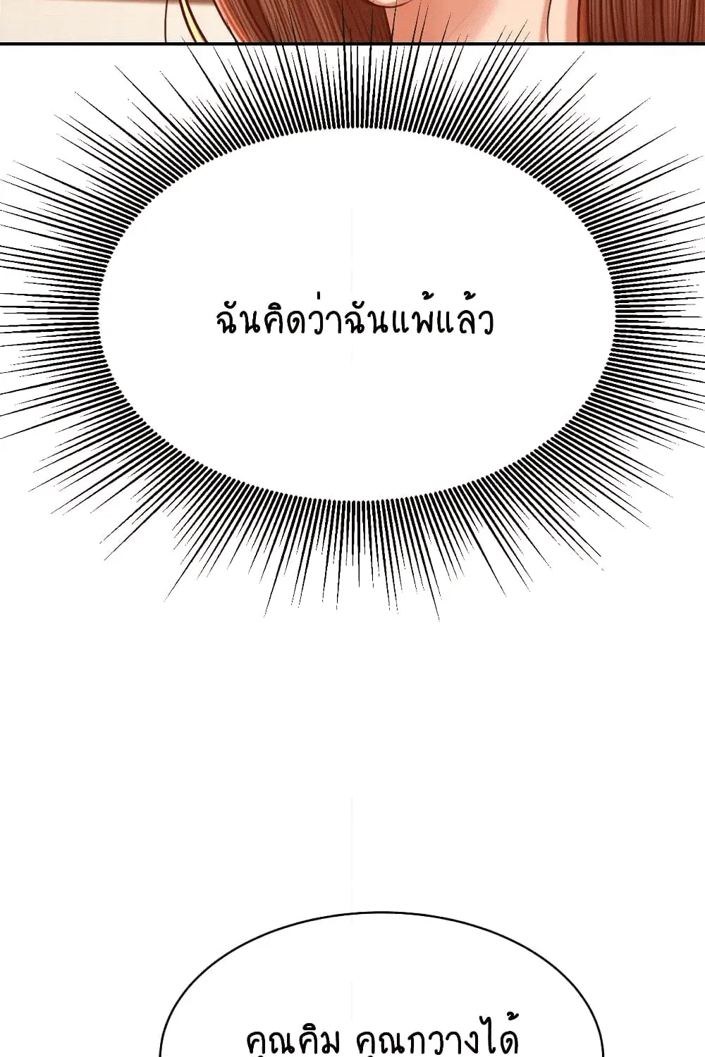 Teacher Lesson - หน้า 96