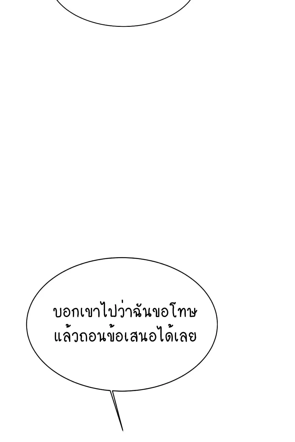 Teacher Lesson - หน้า 99