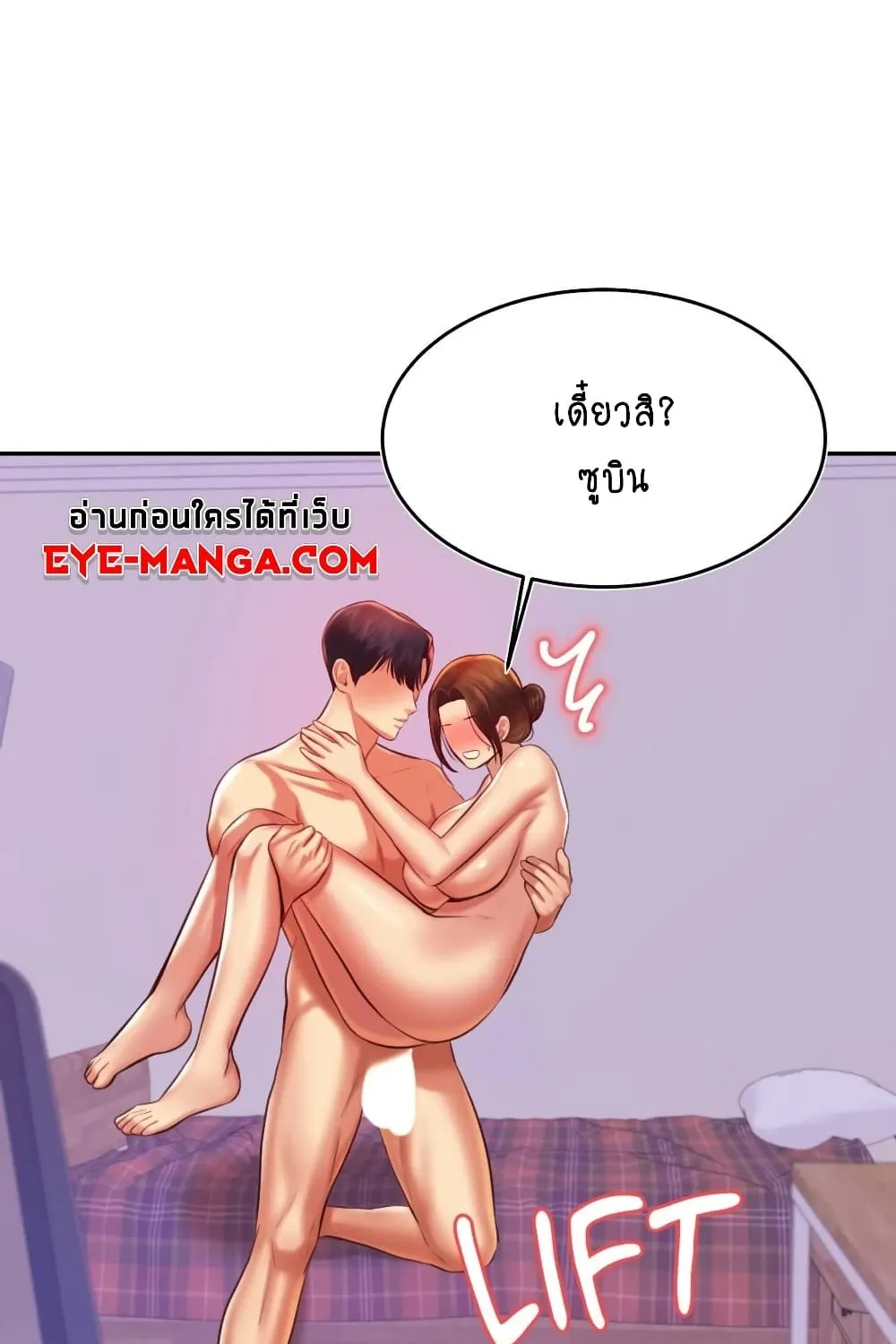 Teacher Lesson - หน้า 15