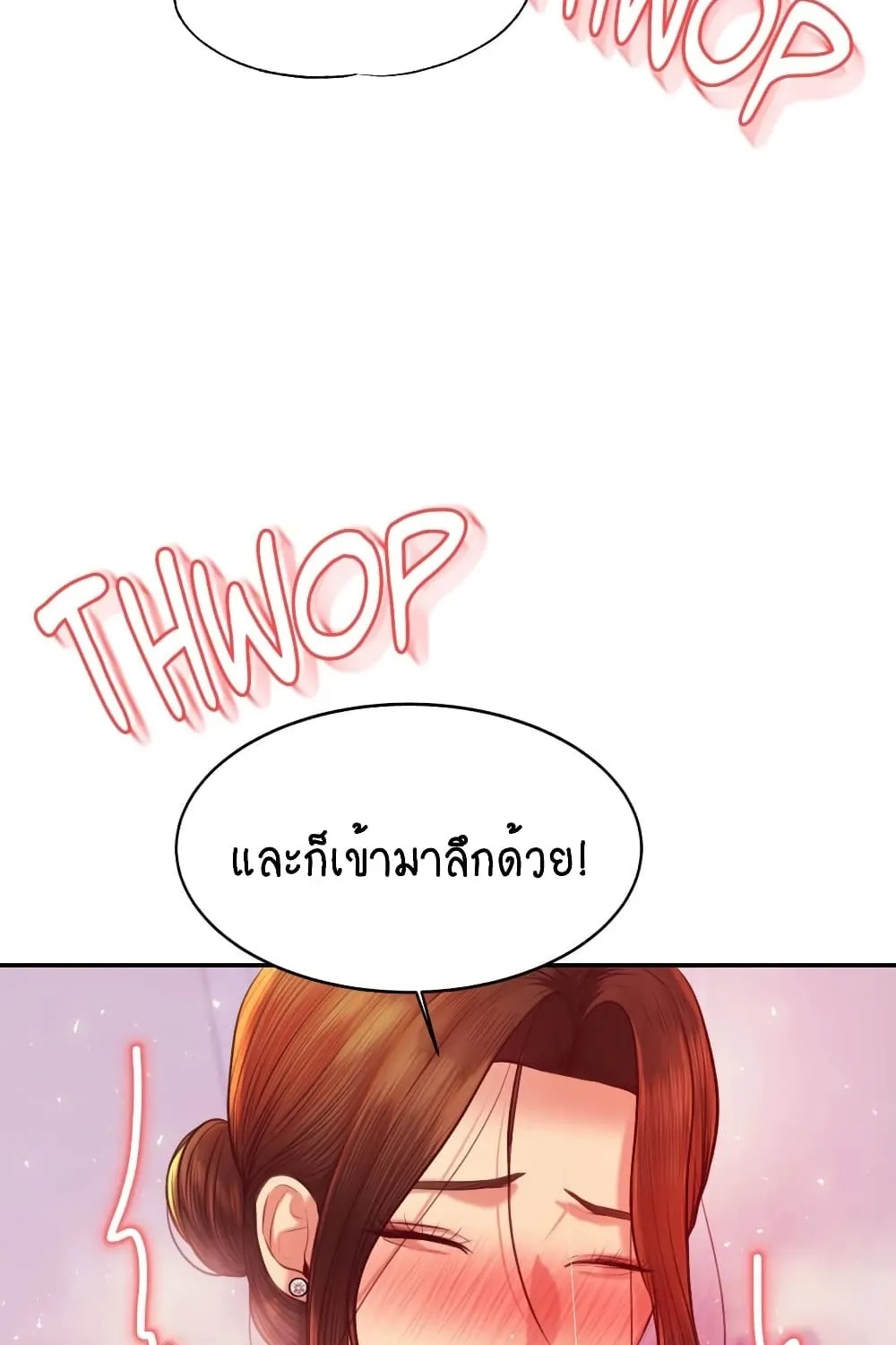 Teacher Lesson - หน้า 90