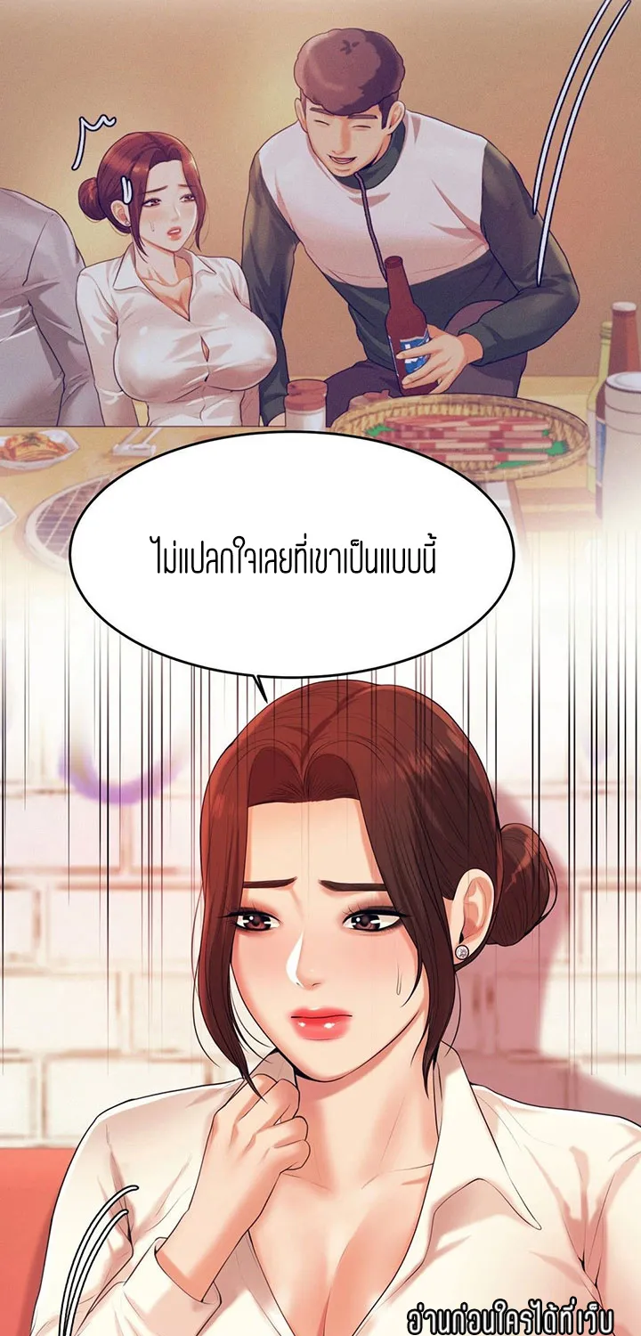 Teacher Lesson - หน้า 20