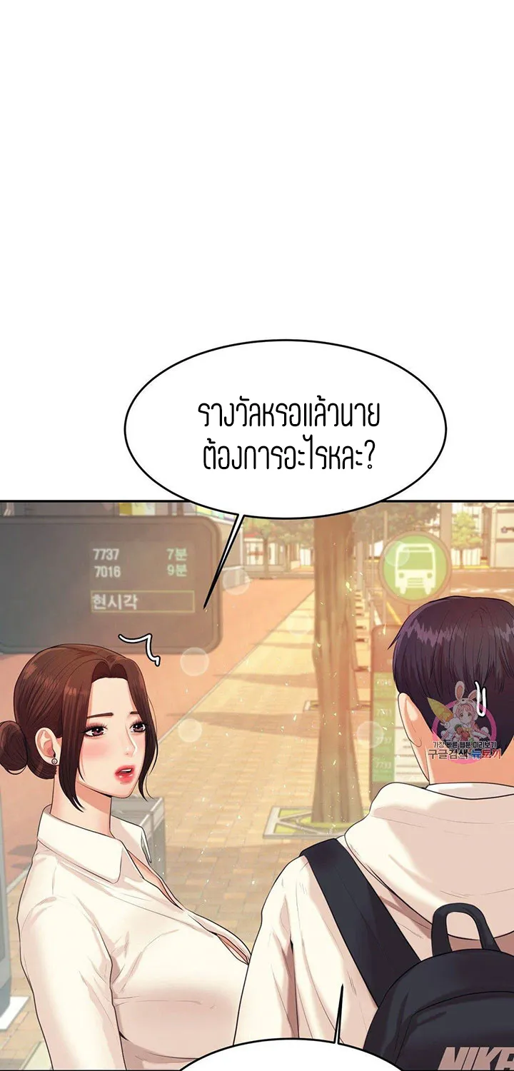 Teacher Lesson - หน้า 42