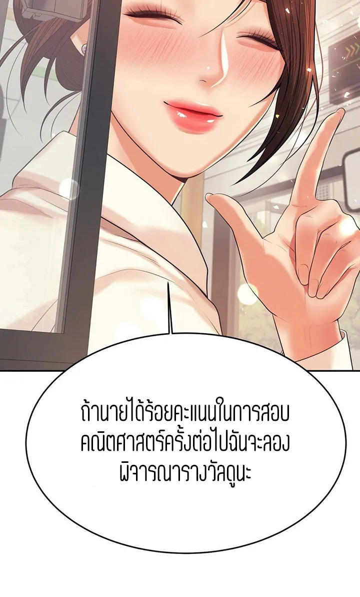 Teacher Lesson - หน้า 51