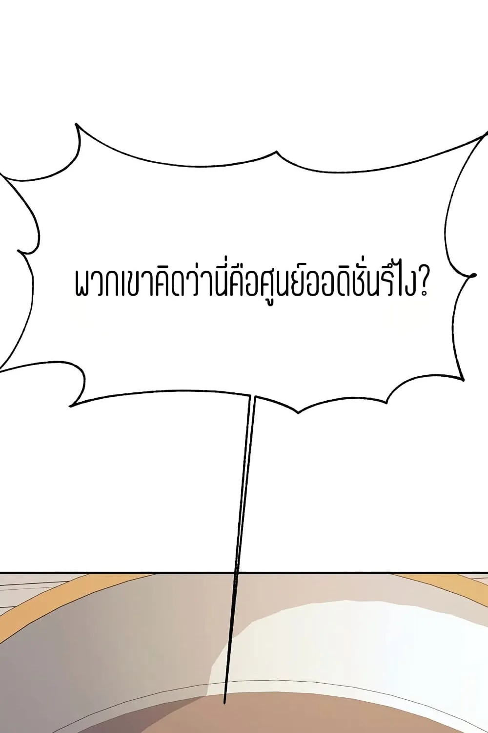 Teacher Lesson - หน้า 109