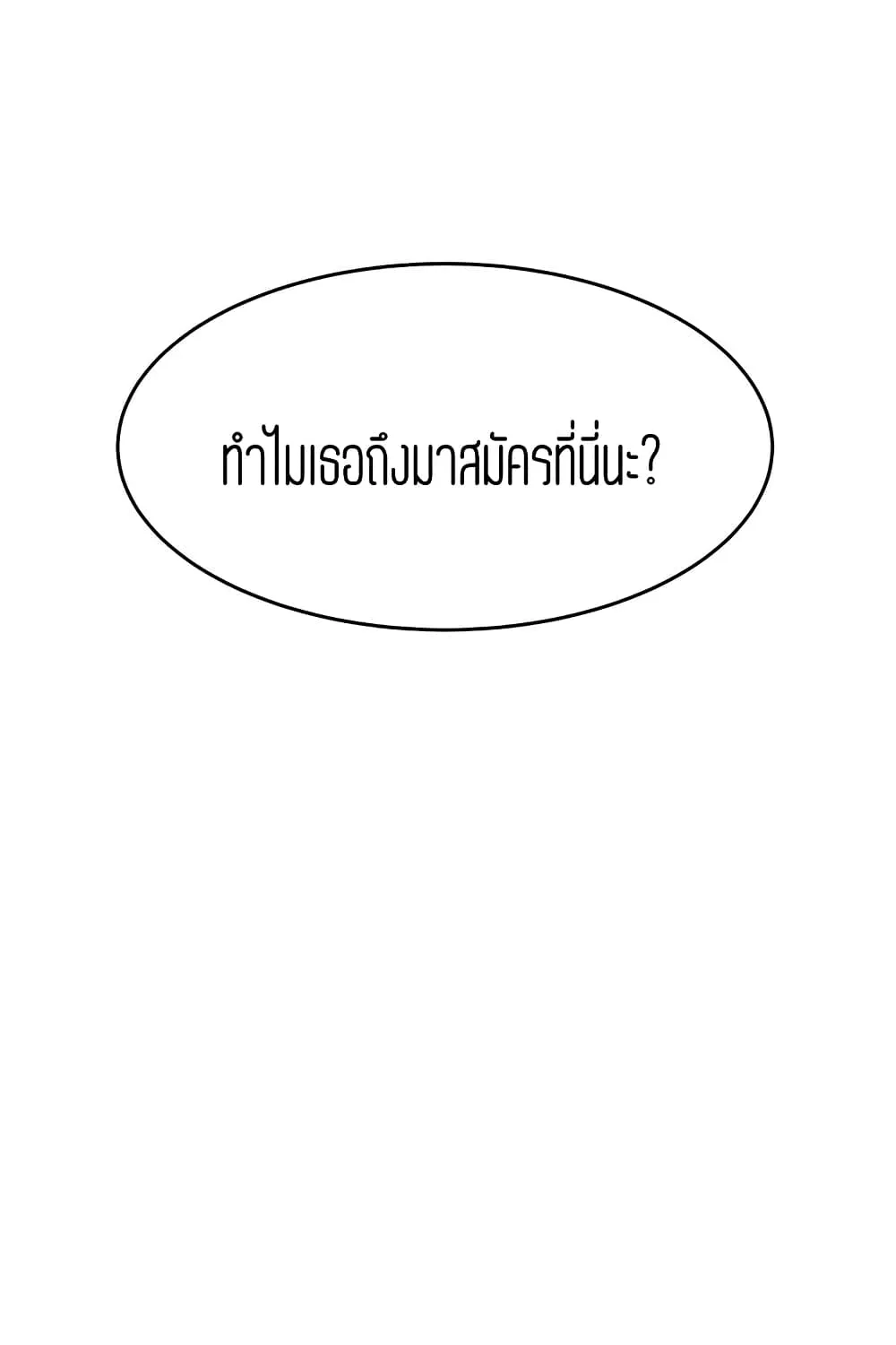 Teacher Lesson - หน้า 117