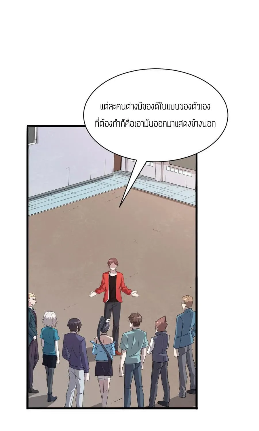 Teacher Mad System - หน้า 8