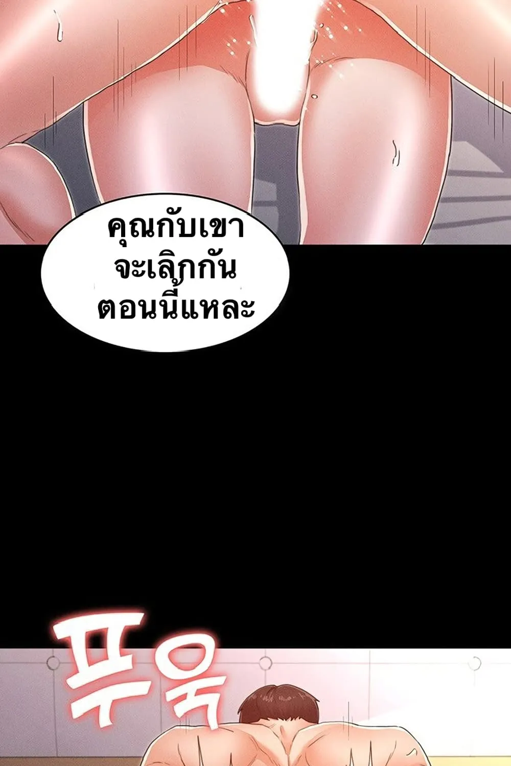 Teacher Punishment - หน้า 24