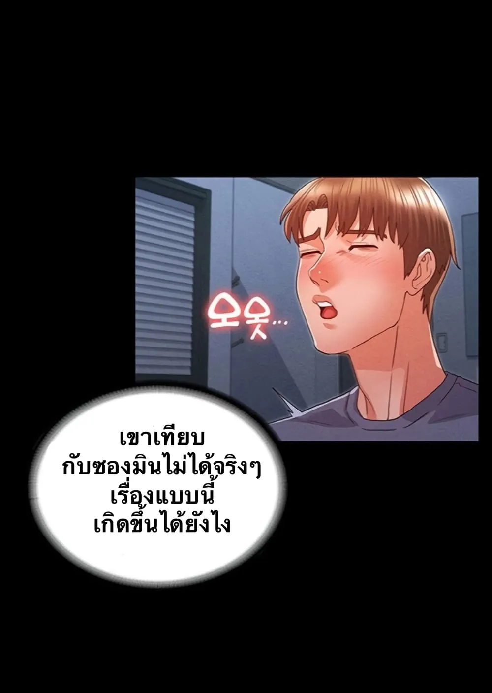 Teacher Punishment - หน้า 54