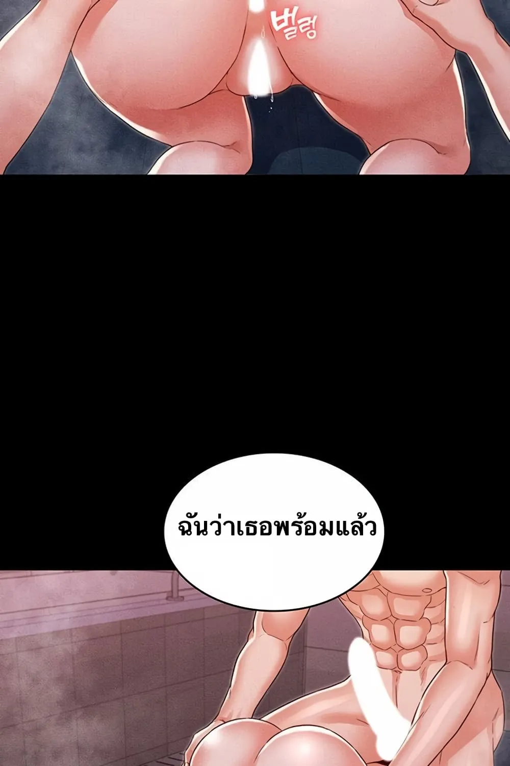 Teacher Punishment - หน้า 27