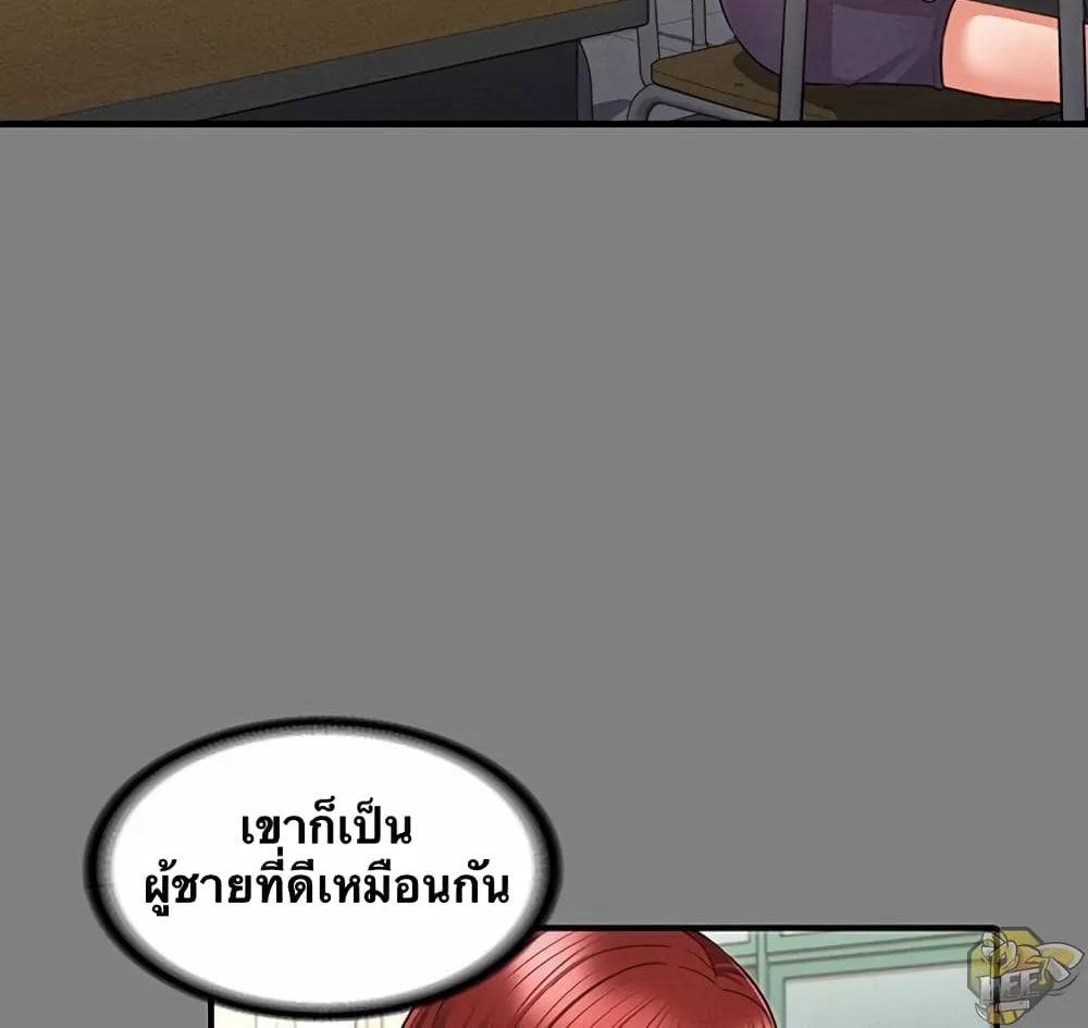 Teacher Punishment - หน้า 42