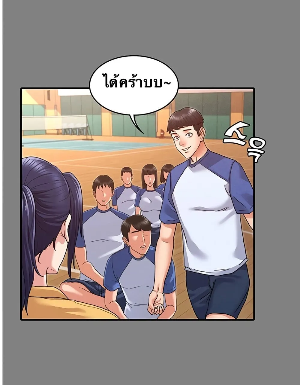 Teacher Punishment - หน้า 24