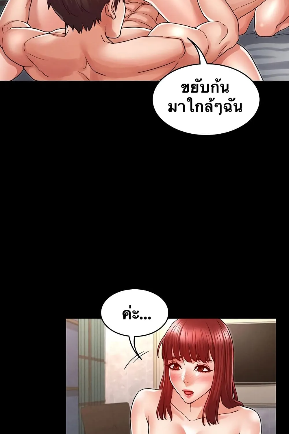 Teacher Punishment - หน้า 32