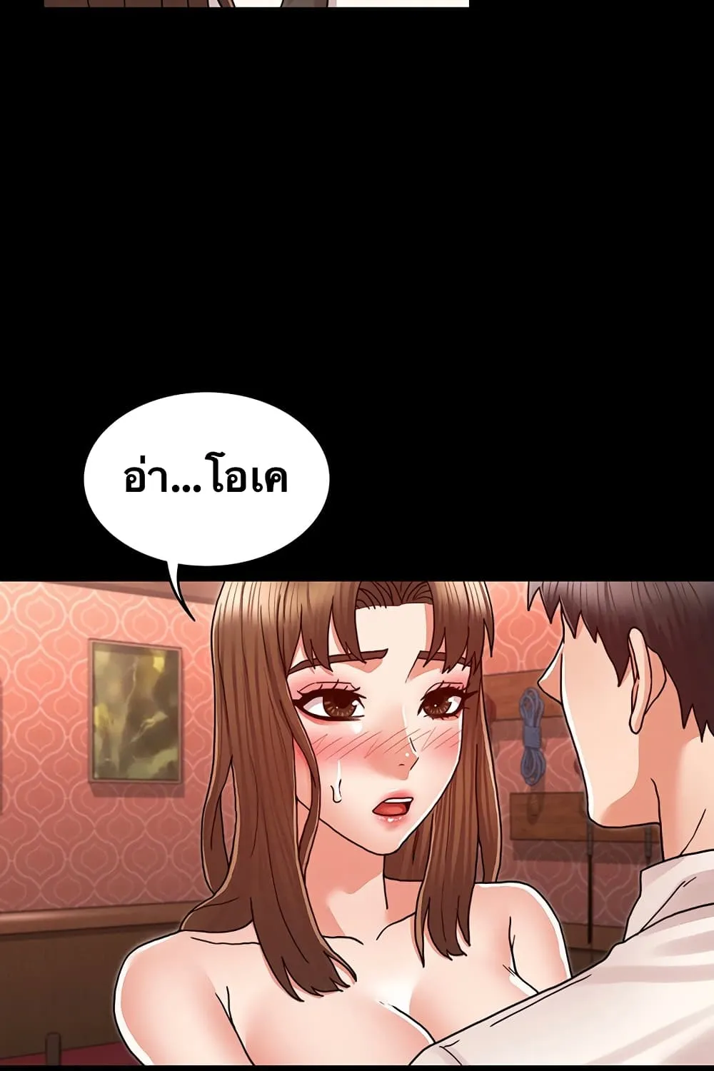 Teacher Punishment - หน้า 49