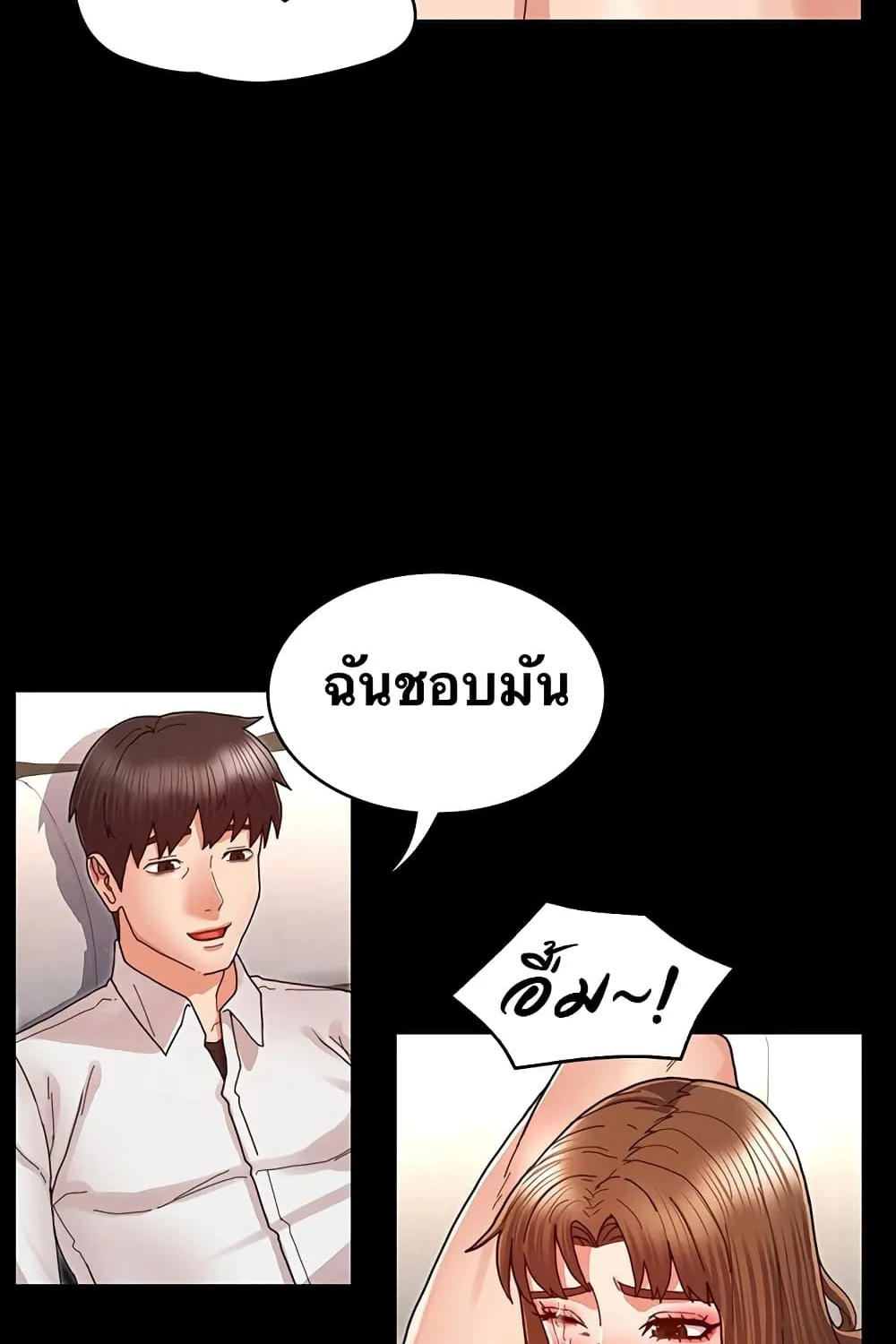 Teacher Punishment - หน้า 50