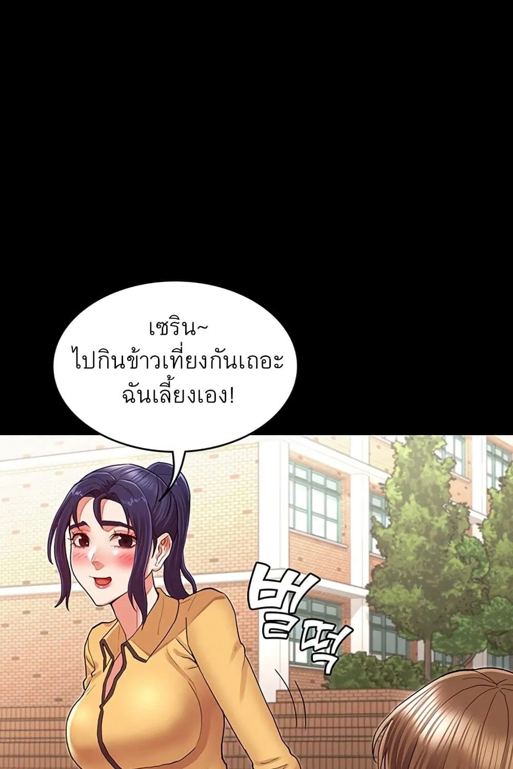 Teacher Punishment - หน้า 34