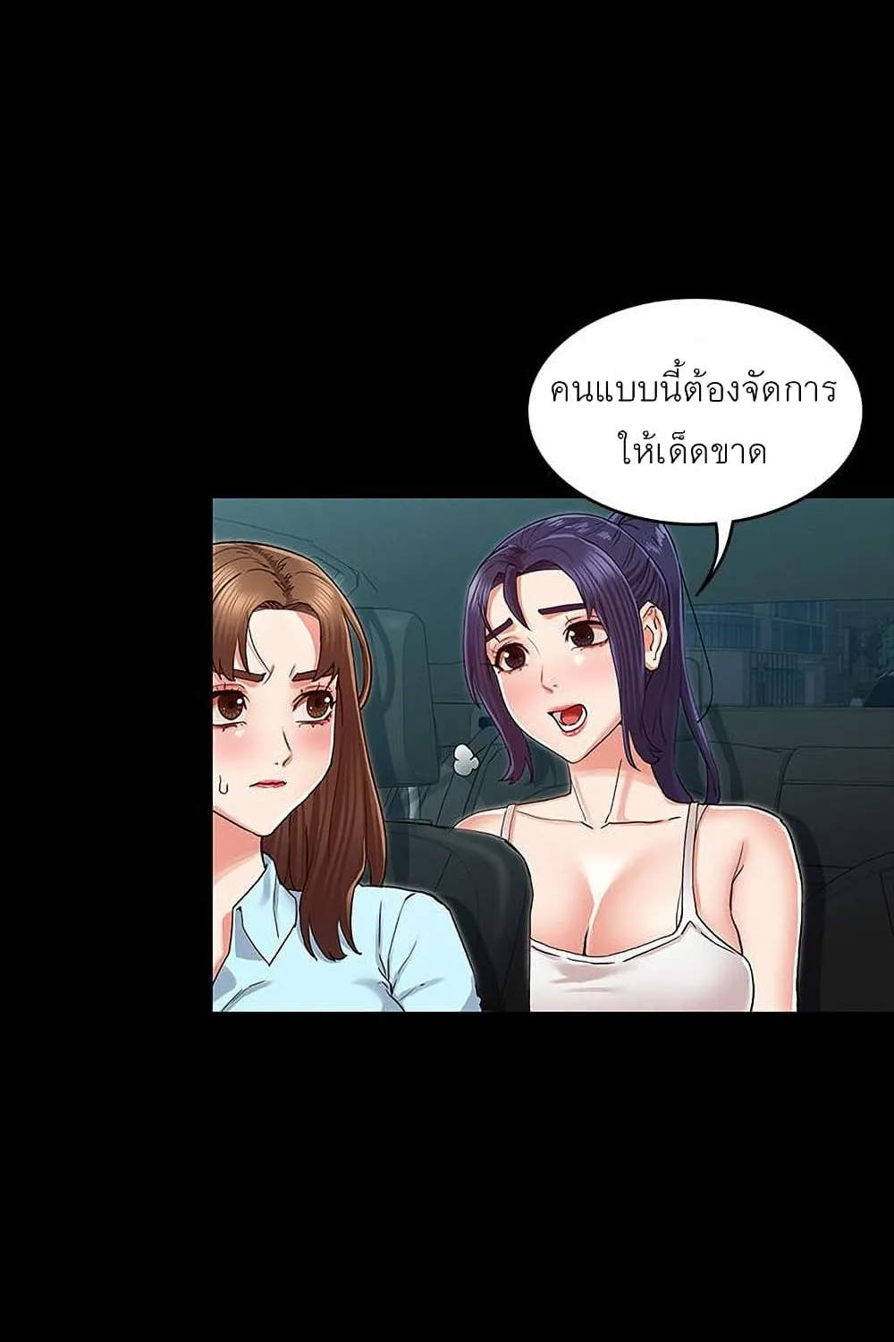 Teacher Punishment - หน้า 21