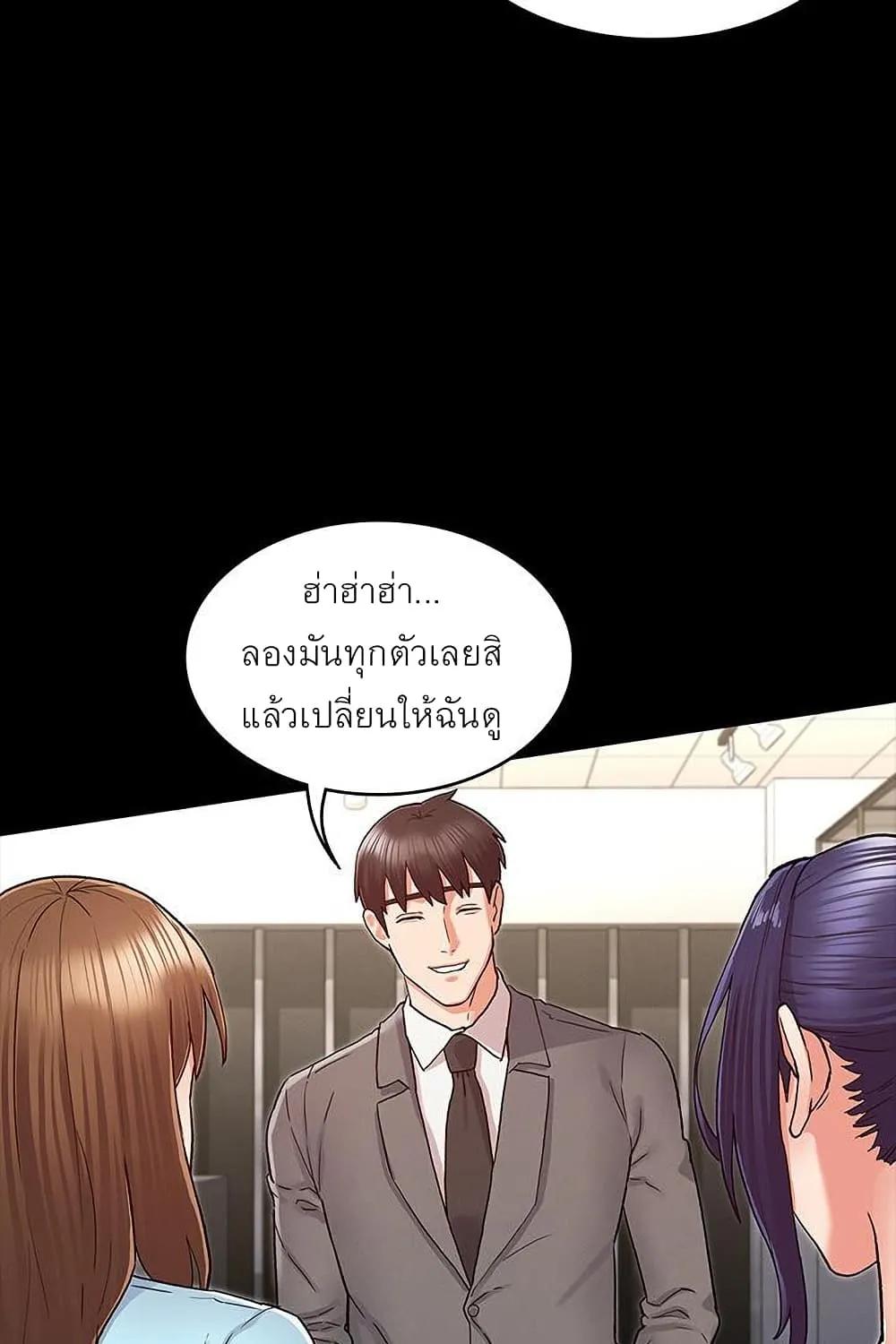 Teacher Punishment - หน้า 28