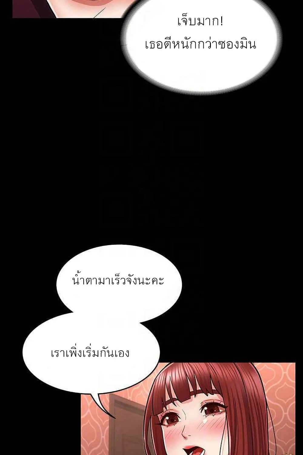 Teacher Punishment - หน้า 41