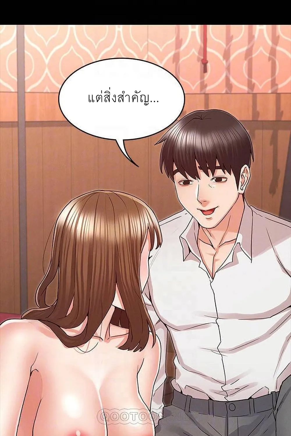 Teacher Punishment - หน้า 20