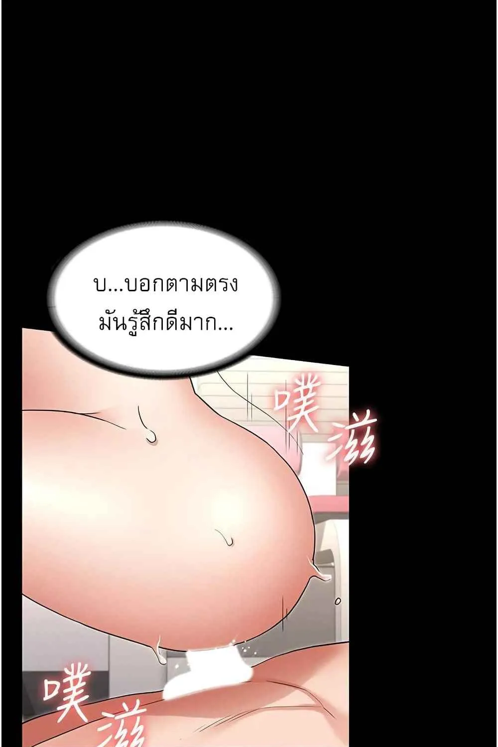 Teacher Punishment - หน้า 63