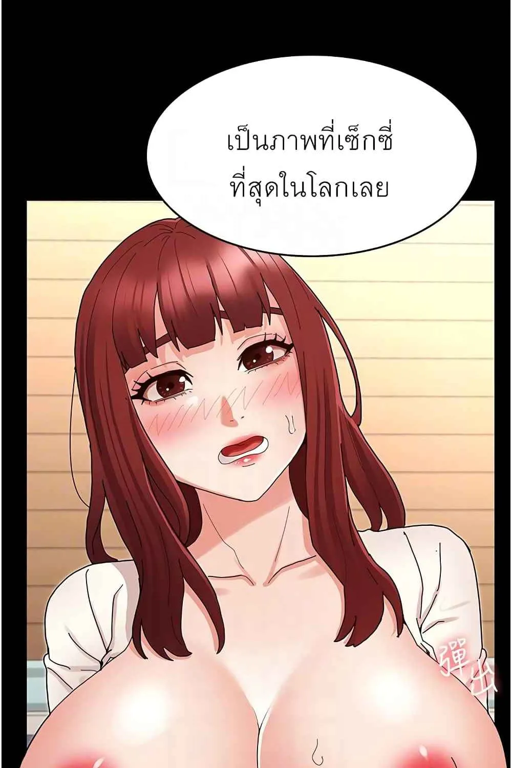 Teacher Punishment - หน้า 40