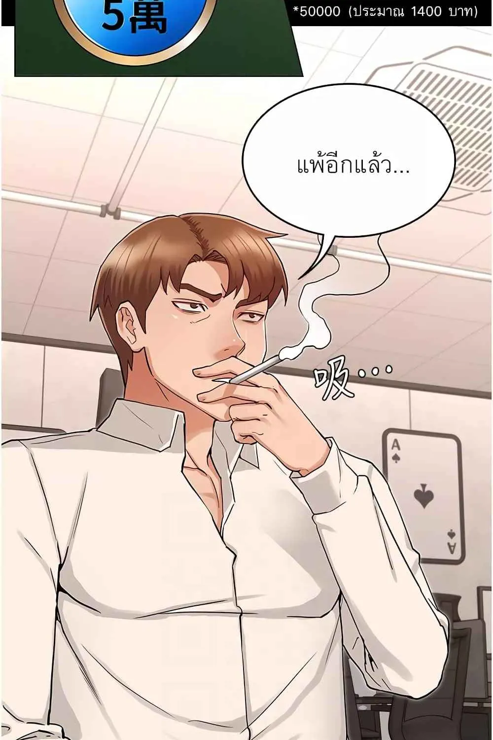 Teacher Punishment - หน้า 13