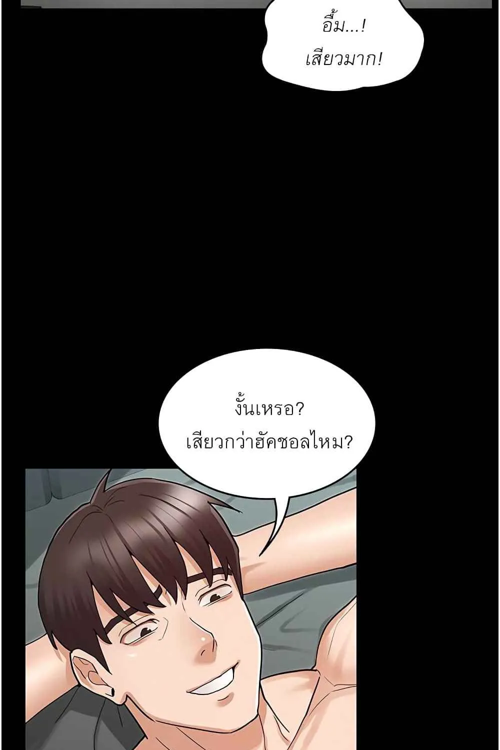 Teacher Punishment - หน้า 39