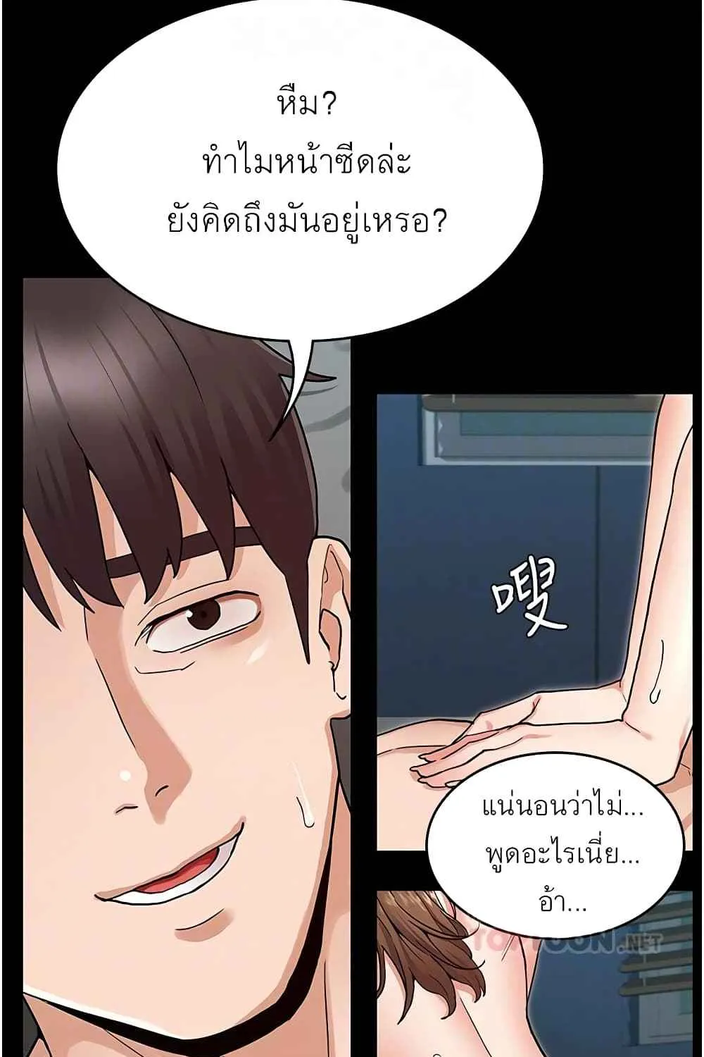 Teacher Punishment - หน้า 43