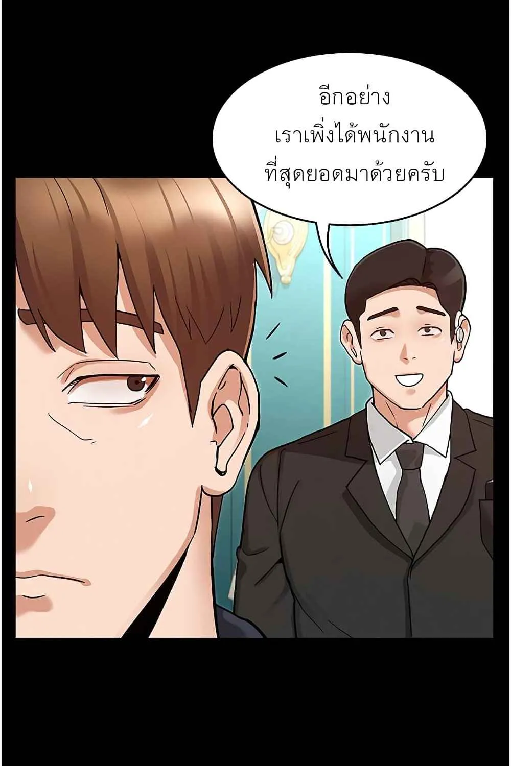 Teacher Punishment - หน้า 73