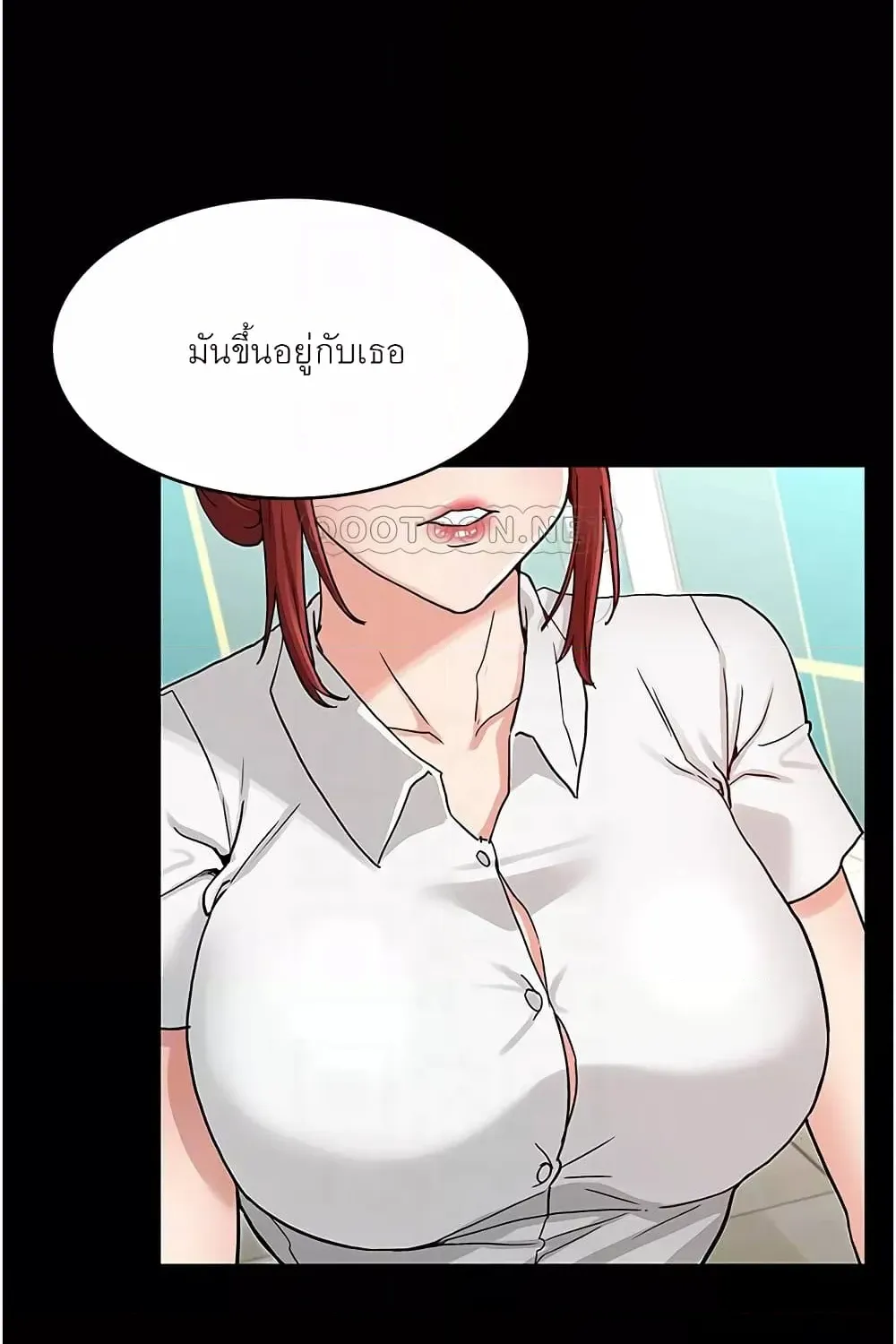 Teacher Punishment - หน้า 17