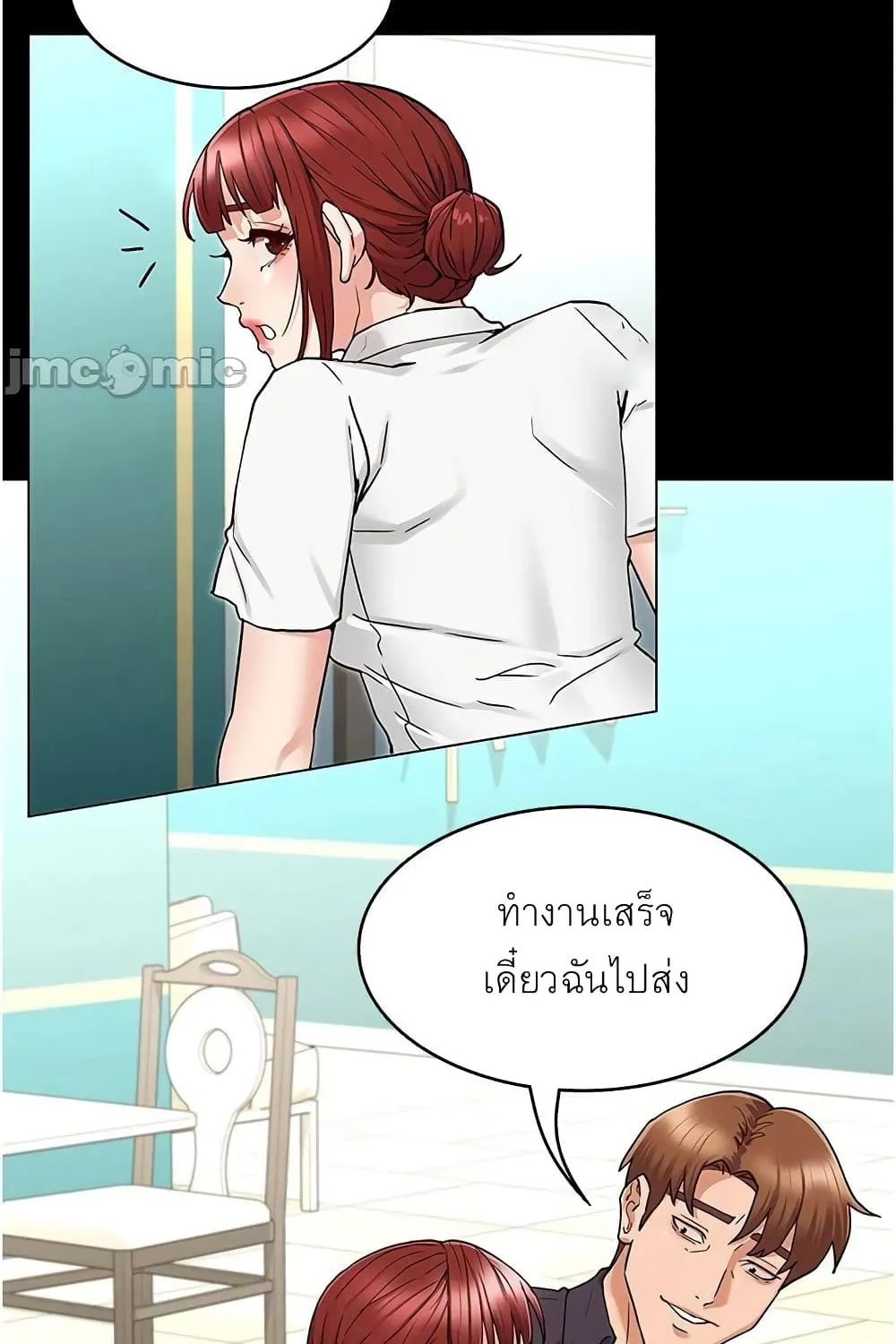 Teacher Punishment - หน้า 36