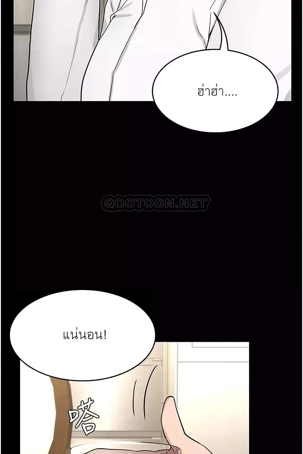 Teacher Punishment - หน้า 76